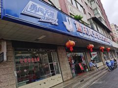 门面-重庆风光老灶火锅城(同德广场店)