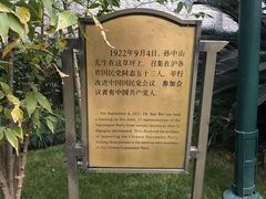 -上海孙中山故居纪念馆