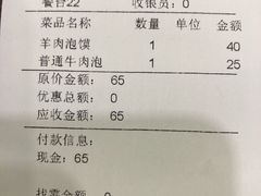 账单-西羊市老米家泡馍(西羊市店)