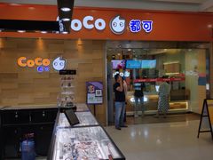-CoCo都可(宝龙广场店)