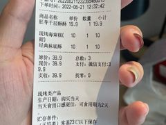 -乾芝斋·苏式糕点·碧螺春茶酥(平江路店)