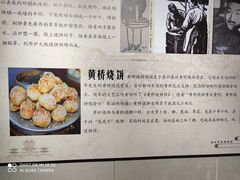 -留芳·文旅古月楼(老街店)