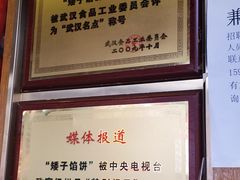 -矮子馅饼(大成路店)