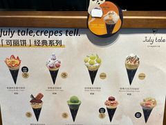 -July tale·可丽饼(德基广场店)