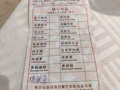 南美烧烤菜单-比尔森啤酒自助烤肉(红旗街店)