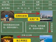 -日照灯塔风景区