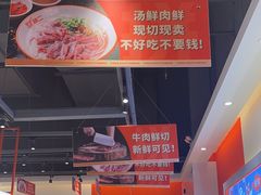 -拼二潮汕牛肉粿条(花城汇店)