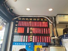 菜单-裕兴记·三虾面(西北街总店)