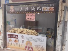 -葑门横街