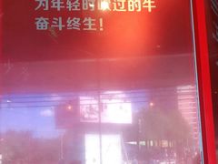 -西少爷(五道口店)