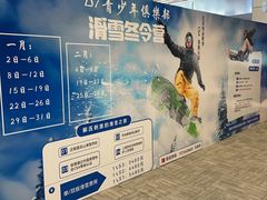 -长春莲花山滑雪场