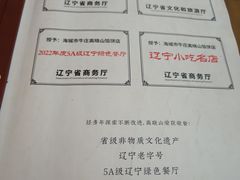 -高晓山馅饼店(牛庄百年店)