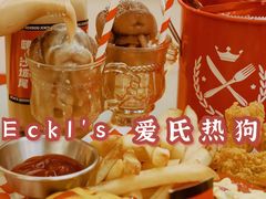 -Eckl’s爱氏热狗(猫街店)