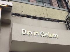 -Dip in Gelato(富民路店)