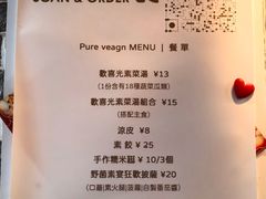 -禅悦素食
