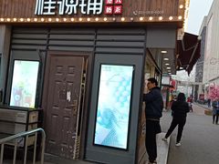 门面-桂桂茶(金谊广场店)