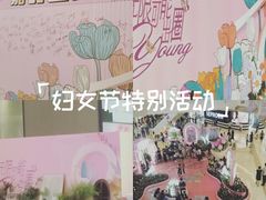 -天河城购物中心