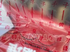 -二斗栗子(黄河道店)