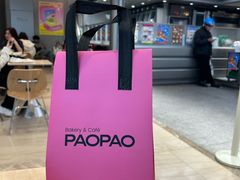 -PAOPAO Bakery&Café(港汇店)