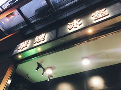 -华嫂冰室(尖沙咀店)