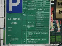 -宁夏招待所食堂(长城花园店)