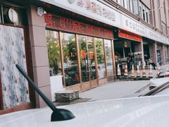 门面-鲜呦蒸汽石锅鱼(北辰路店)