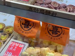 -喜計局·饼行(南湖万达广场店)
