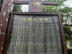 -黄埔古港