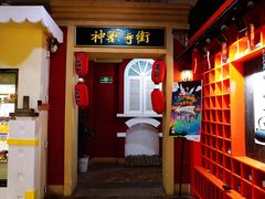 -骑鹅公社(南开大悦城店)
