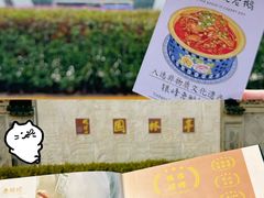 -金典银峰老鹅馆·昆山菜(亭林公园店)