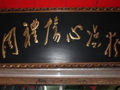 -姚记.周礼伤心凉粉(时代广场店)