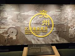 -兴隆文化园景区-兖州博物馆