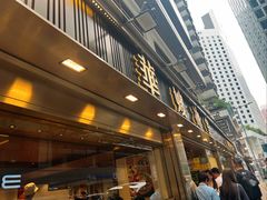 -华嫂冰室(湾仔店)