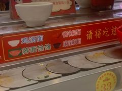 -乡党臊子面(丰庆公园店)