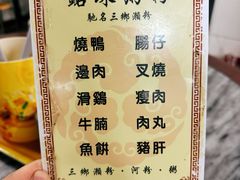 -铭珠粥粉(雅居乐花园分店)