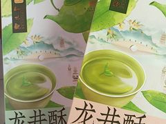 -知味观(湖滨店)