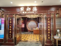 -点都德(南京新百店)