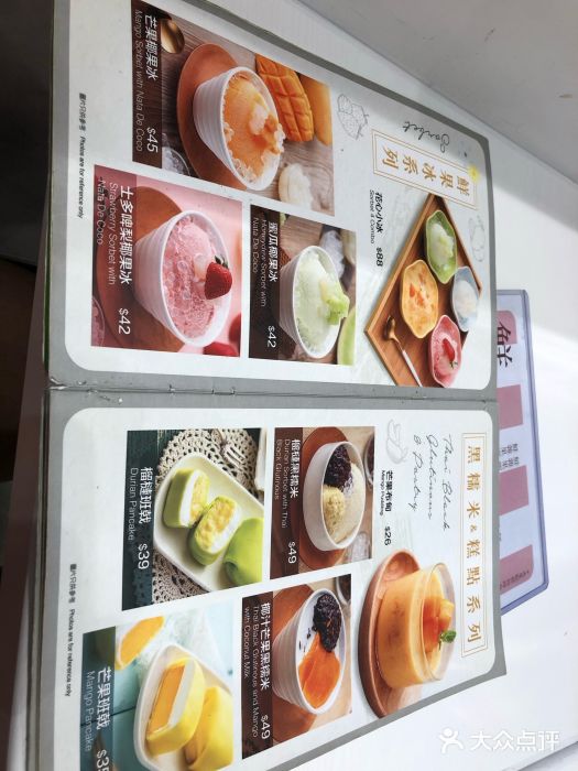 聪嫂私房甜品(旺角花园街店)图片