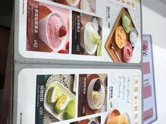 -聪嫂私房甜品(旺角花园街店)
