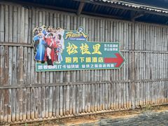 -茅山东方盐湖城景区