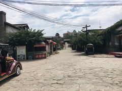 -清风小镇闯关东影视基地