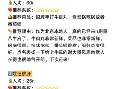 -重八牛府之小有名气(大望路店)