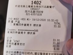 -麦当劳(四川北路店)