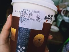 -唐沫茶兮(首山店)