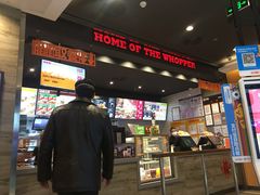 -汉堡王(西铁营万达店)