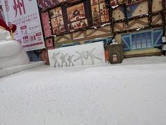 -广州热雪奇迹