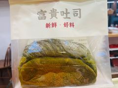 抹茶吐司-富贵面包公司(运河店)