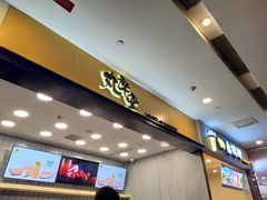 -丸摩堂鲜果茶(万年场店)