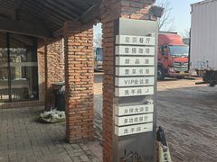 -祝甸砖窑文化馆