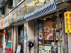 -華歡冰室-WahFoon(吉大店)
